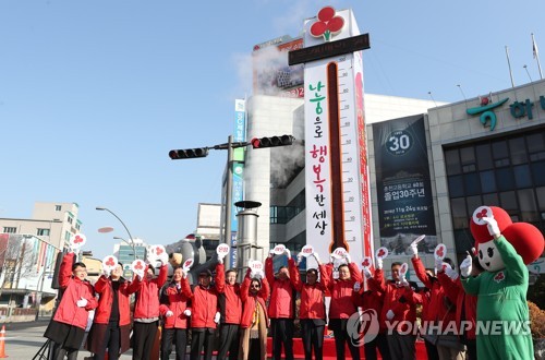 "나눔으로 행복한 강원도"…2020 나눔캠페인 73일간 대장정