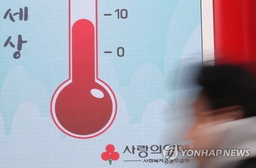 사랑의열매 나눔목표 4천257억원…'고립가구 안전망'에 66% 투입