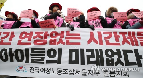 "압축노동에 고달픈 현실…시간제·전일제 차별 없애야"