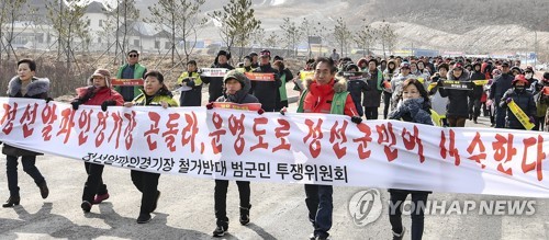 가리왕산 스키장 복원 협의회 10차회의…정선주민은 상경시위