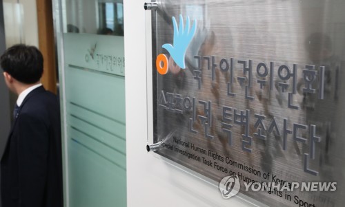 초중고생 운동선수 2천여명 "성폭력 피해 경험있어"