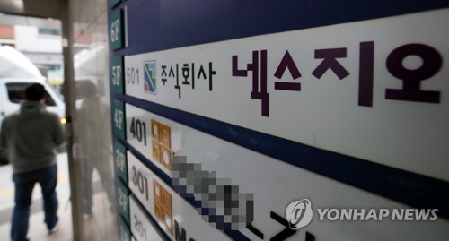 검찰, 포항지진 의혹 수사…지열발전업체 등 압수수색(종합2보)