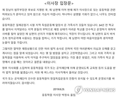 검찰, 구속된 조국 동생 오늘 오후 보강조사…조국 소환 임박