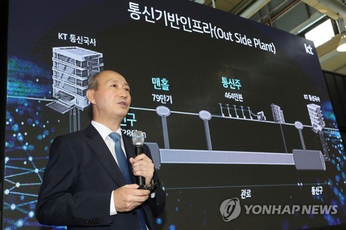 KT 아현화재 통신대란 1년…"5G시대 재난 대응책, 더 고민해야"