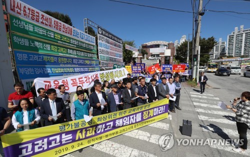 '고려고 시험문제 유출 수사' 교사 1명만 기소의견 송치하기로