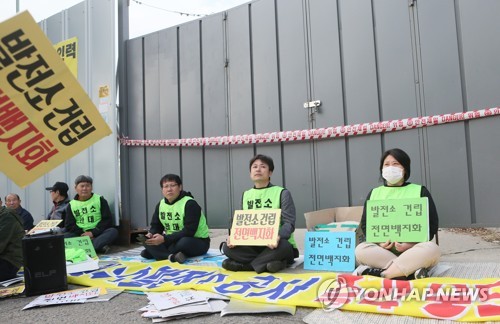 인천 수소발전소 반대 주민들, 백지화 투쟁 접고 협상 재개