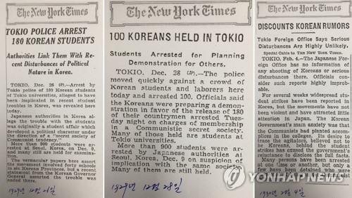 "이제 100주년을 준비할 때" 학생 독립운동 90주년이 남긴 과제