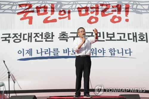 한국당, 오늘 창원서 '공수처 저지·의원정수 축소' 보고대회