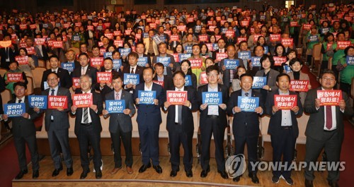 금강산 관광 재개 촉구 전국 대표자 평화회의 고성서 개최