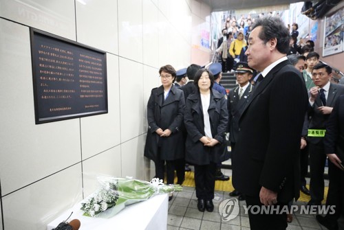 '의인 이수현 기리는 마음은 같아요' 한일청년들 추모영상 합작