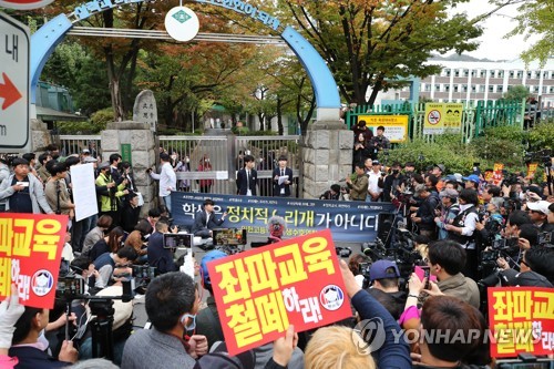 보수 시민단체 "'정치편향 교육 논란' 인헌고 교장 등 고발"