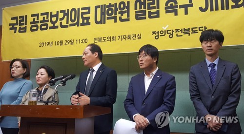 '공공의대 2023년 개교하나'…국회 공청회 거쳐 법안 본격심사