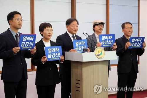 "금강산 관광 재개하라" 세계 유일 분단도 강원도의 절박한 외침