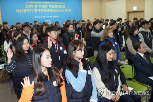 한·아세안 특별정상회의 홍보협력…해문홍·KBS·연합뉴스