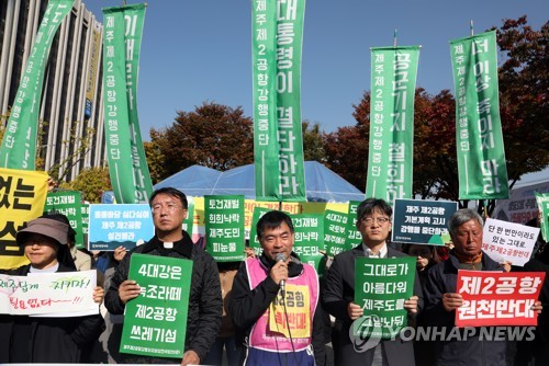 제주도, 2공항 의견제출…국토부 기본계획 고시 앞두고 갈등고조(종합)