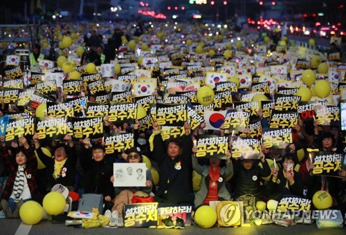 11월 첫주말 서울 도심은 집회중…"대통령 하야", "공수처 설치"(종합)