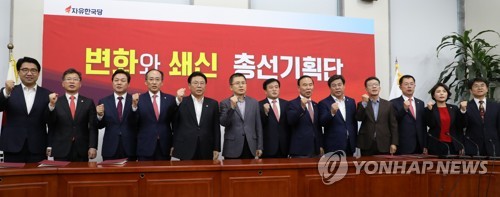 한국당 총선기획단 출범…황교안 "혁신·통합 속도 내달라"