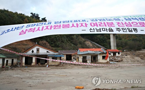 [르포] 태풍 한 달…삼척 신남마을 "비만 오면 무서워"