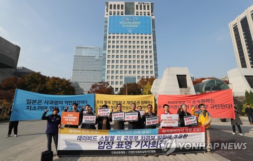 "방위비 분담금 인상·지소미아 연장 강요하는 미국 규탄"