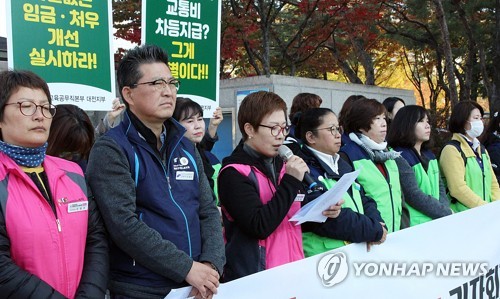 대전·충남 학교비정규직연대 "시간제 노동자 교통비 차별 안돼"