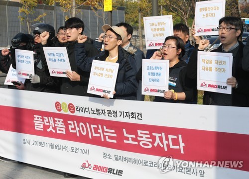 플랫폼 노동자는 프리랜서?…"절반이 업무 지시받고 일해"
