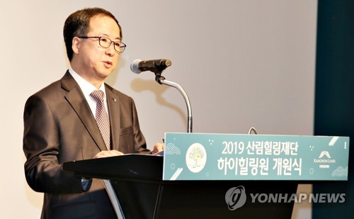 '게임 등 행위중독 예방·치유기관' 하이힐링원 개원