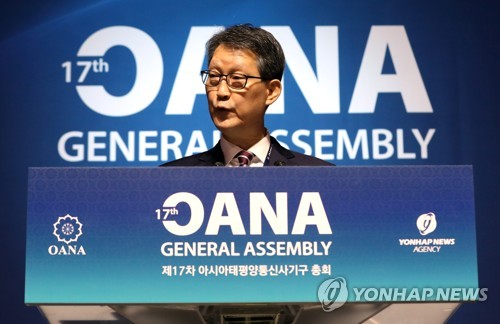 연합뉴스, 아태지역 35개국 뉴스통신 의장사 선출