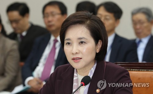 유은혜 "자사고 등 2025년 일반고 전환 뒤 5년간 1조원 소요"(종합)