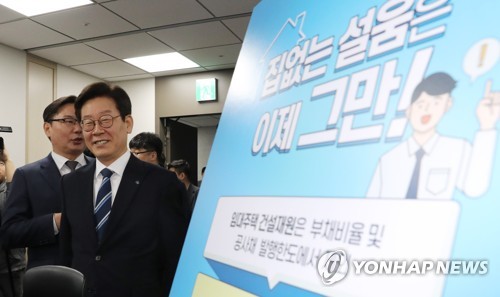경기도 "공공임대 확대 위해 공사채 발행한도 늘려달라"