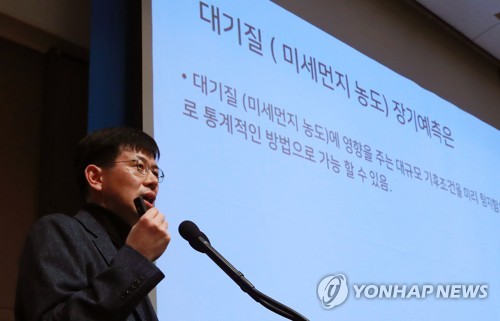 "올겨울 미세먼지 농도, 평년과 비슷하거나 낮을 듯"