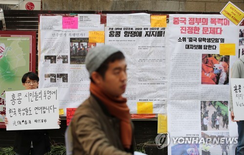 연세대생들 '홍콩 시위 지지' 현수막 훼손 고소…경찰 수사 착수