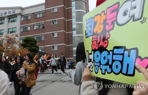 "길을 비켜라, 고3 나가신다"…수능 예비소집날 모교서 응원전