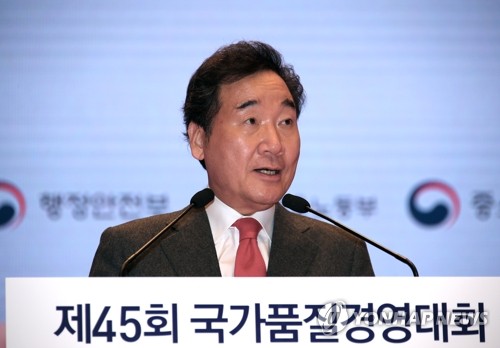 이총리 "세계 국가 90%가 경제 동반 하락…근본 해법은 혁신"