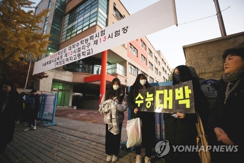 "수능을 망칠 수능 없지" 한파 쫓아낸 후배들 응원 열기