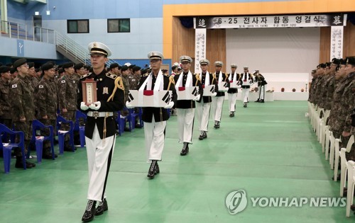 육군 3군단, 인제·양구지역 6·25 전쟁 전사자 합동 영결식