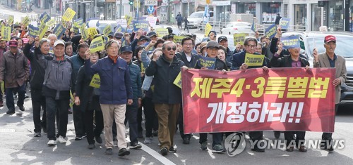 "더는 기다릴 시간 없다" 4·3 특별법 개정 촉구