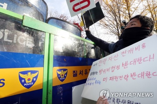 시민단체, 방위비 협상장서 시위…"분담금 인상은 주권강탈"(종합)