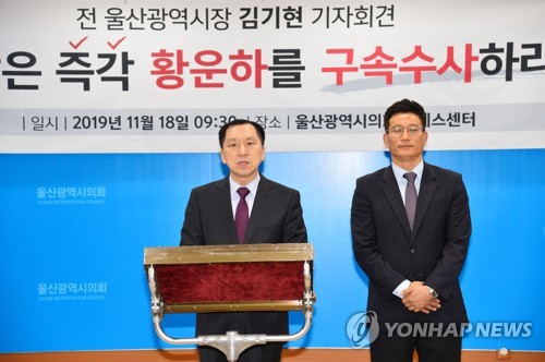 김기현 前울산시장 "靑 공권력으로 민심 강탈…희대의 선거사기"