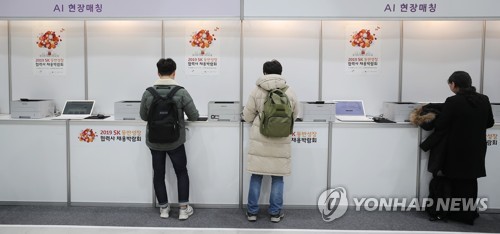 SK 7개 관계사, 울산서 협력사 채용박람회 개최