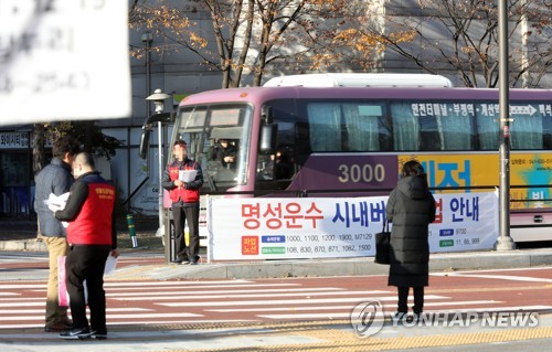 '파업' 고양 명성운수 24일 오전 4시부터 정상 운행