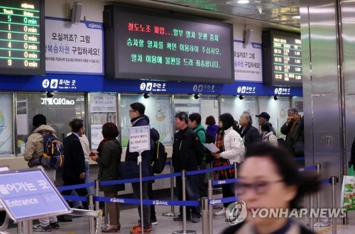 철도파업 사흘째…주요 역 주말 열차 매진에 표 구하기 전쟁