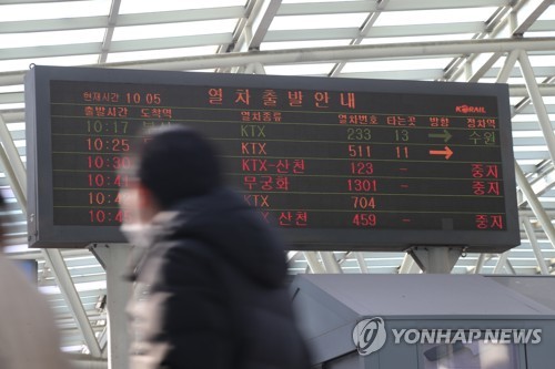 철도노조 총파업 첫날 열차 취소·지연…시민들, 발 동동