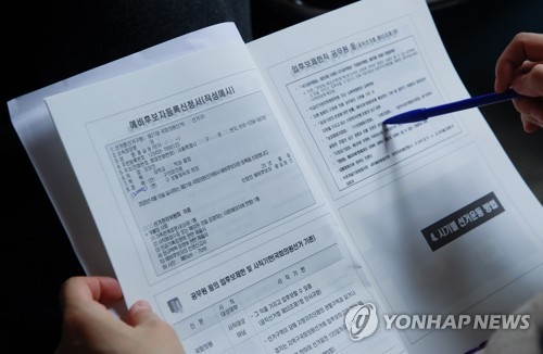 與, '정치언어부터 패션까지' 총선 후보자 사전 합숙교육 의무화(종합)