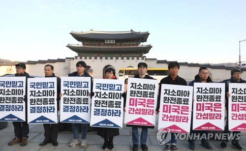 지소미아 종료 결정 '잘한 일' 51% vs '잘못한 일' 29%