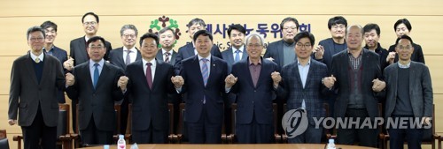 경사노위 공공기관위원회 발족…'노동이사제' 도입 논의