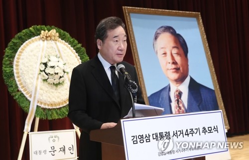 이총리 "정치, 갈등 말고 화합해야…그것이 YS에 대한 추모"