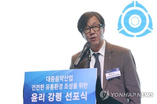 음악산업계 "음원사재기 의혹 해소해야…윤리강령 선포"