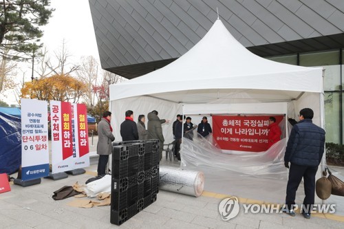 靑, '黃단식 텐트' 철거요청…한국당 "文대통령 뜻인가"