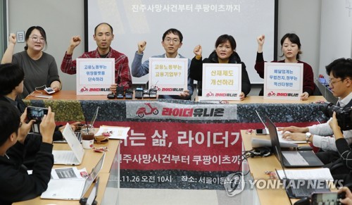 오토바이 사고로 숨진 10대 배달원 '근로자' 인정 논란