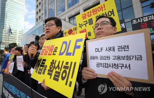 우리·하나은행, "DLF 판매절차 개선" 금감원에 허위 보고